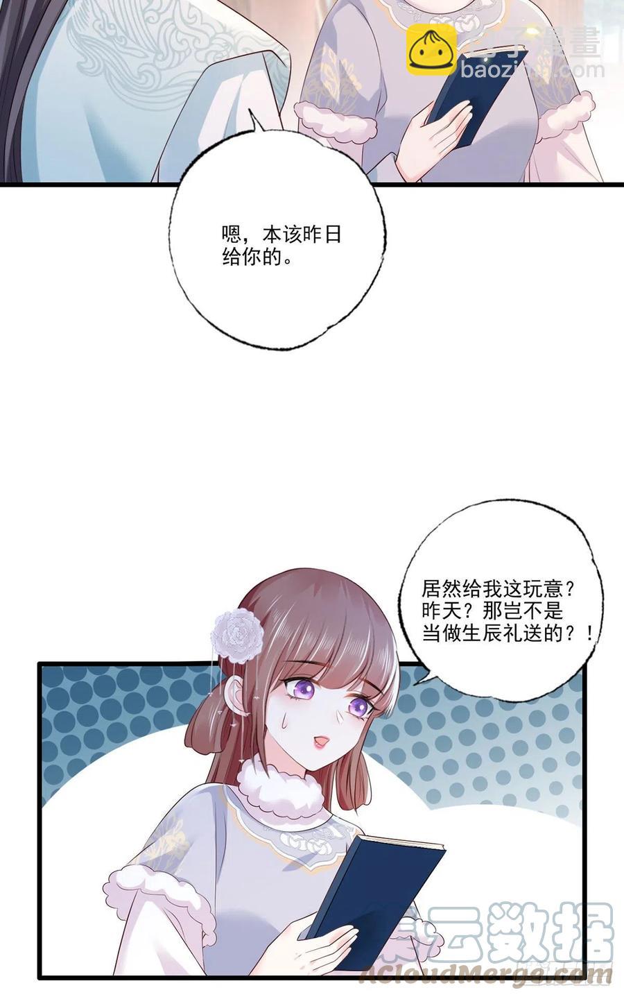 第105话这本《女戒》，送给你-第107话