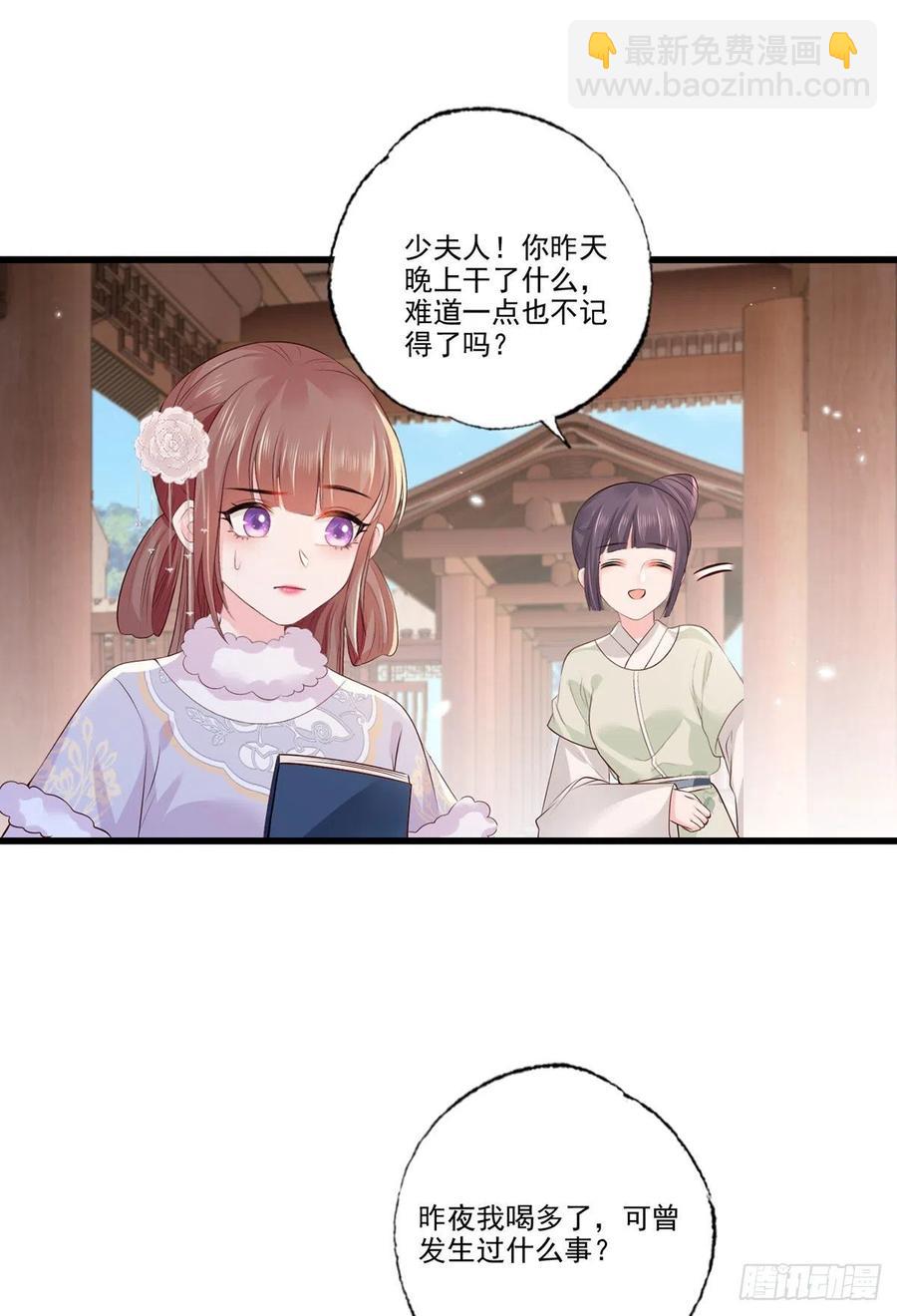 第105话这本《女戒》，送给你-第107话