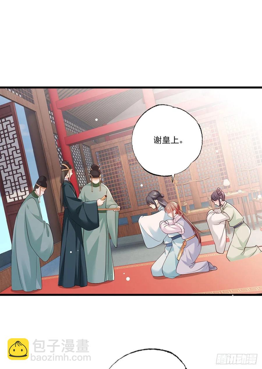 第105话这本《女戒》，送给你-第107话