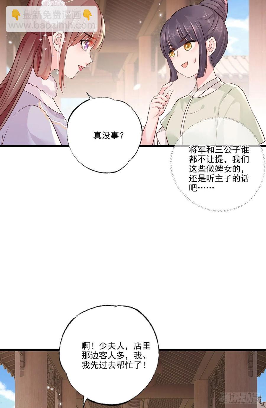 第105话这本《女戒》，送给你-第107话