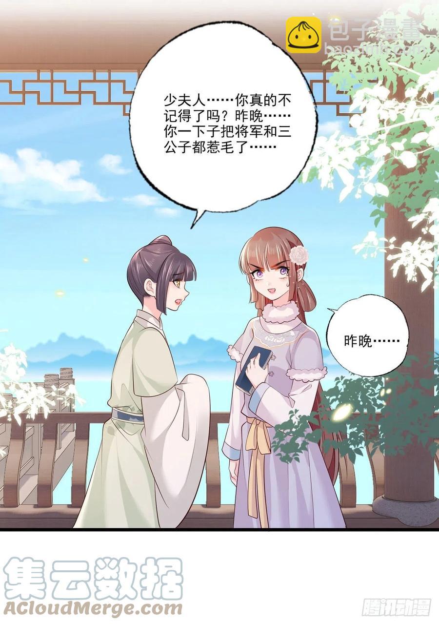 第105话这本《女戒》，送给你-第107话