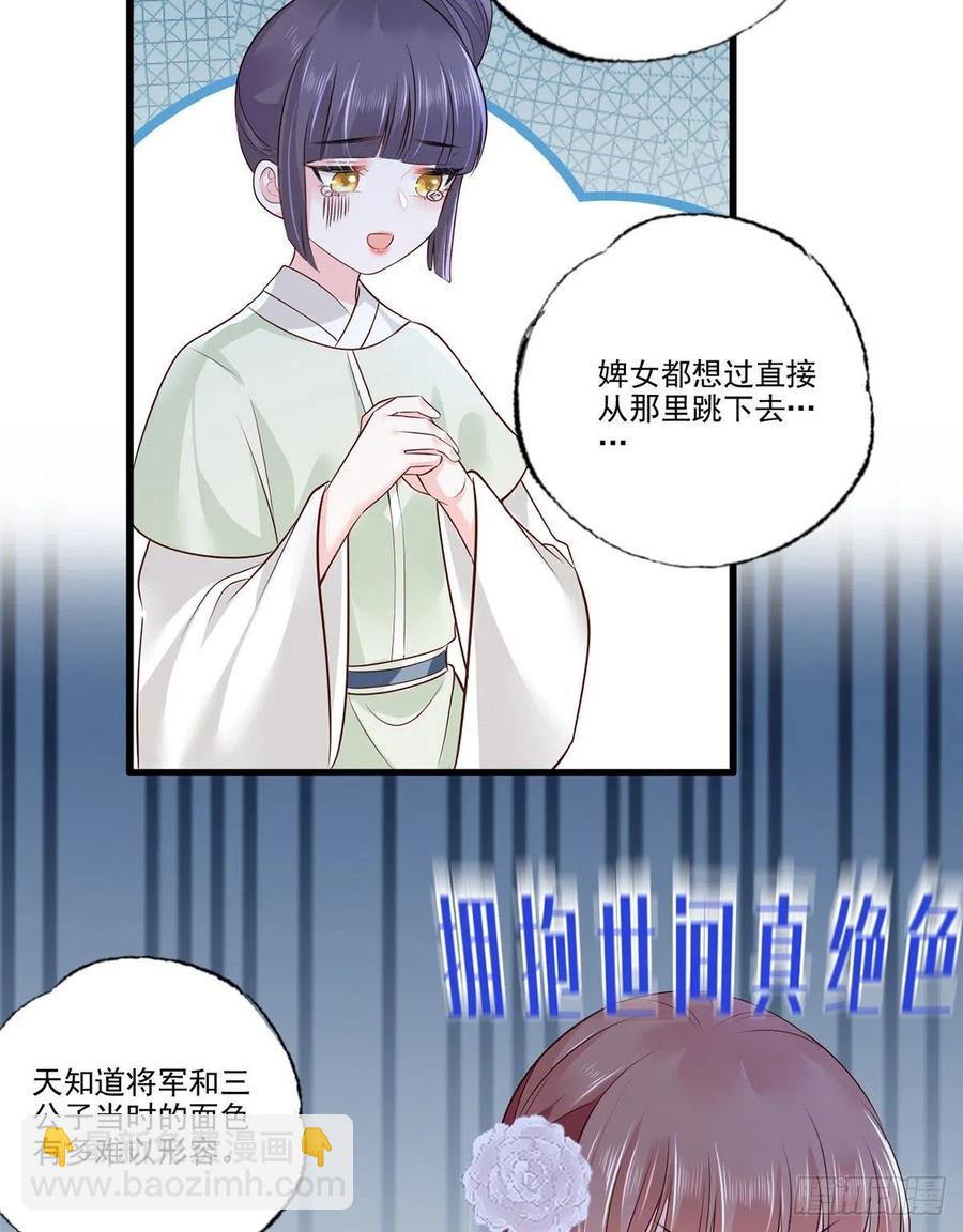 第105话这本《女戒》，送给你-第107话