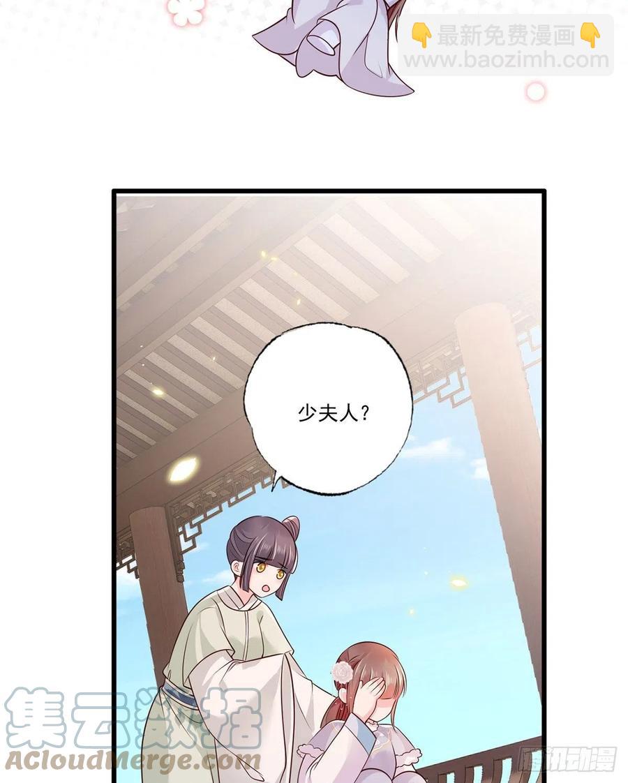 第105话这本《女戒》，送给你-第107话