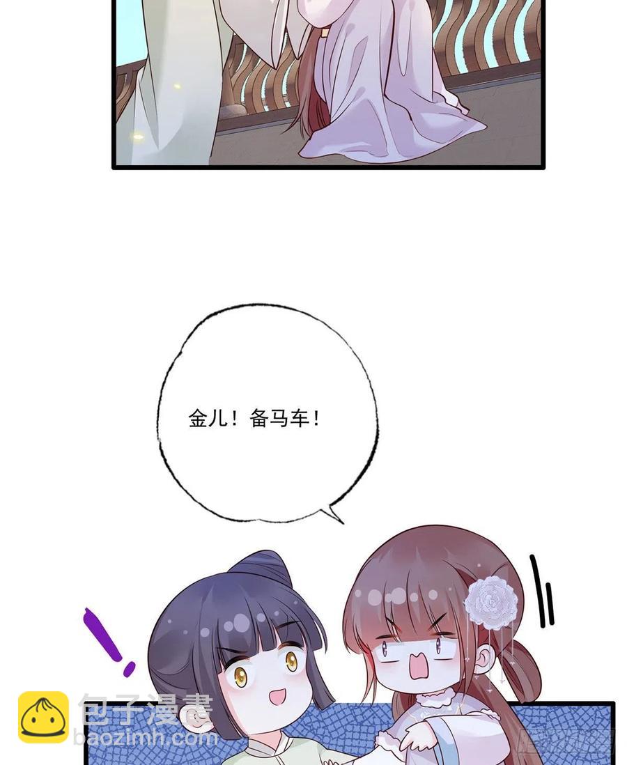 第105话这本《女戒》，送给你-第107话