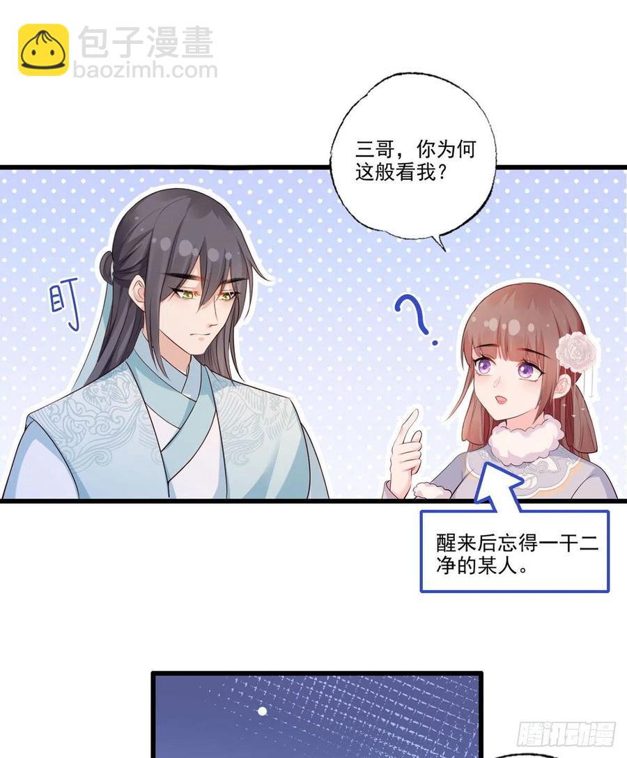 第105话这本《女戒》，送给你-第107话