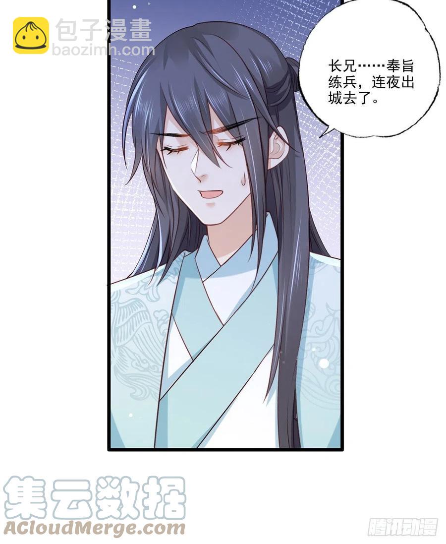 第105话这本《女戒》，送给你-第107话