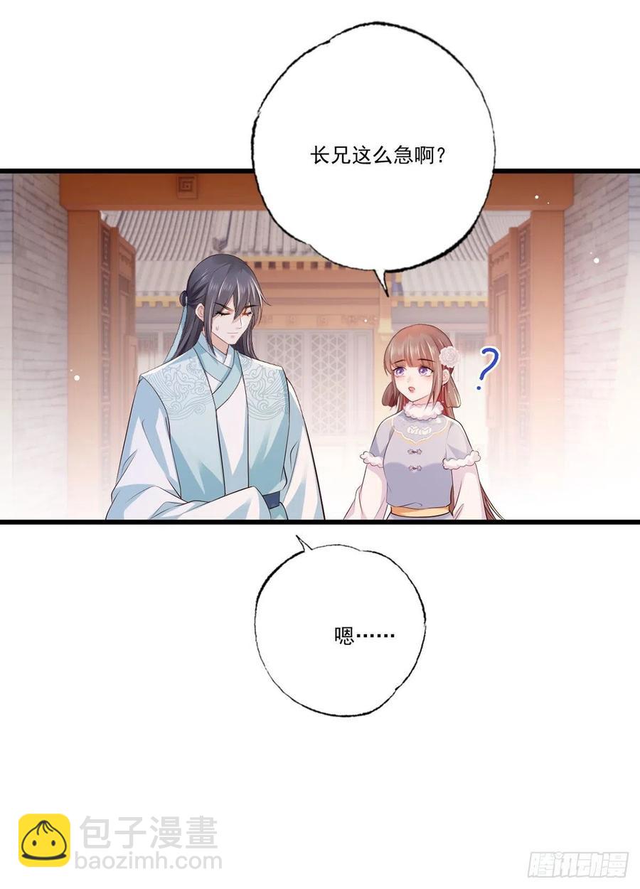 女首富之嬌寵攝政王 - 第105話這本《女戒》，送給你 - 2