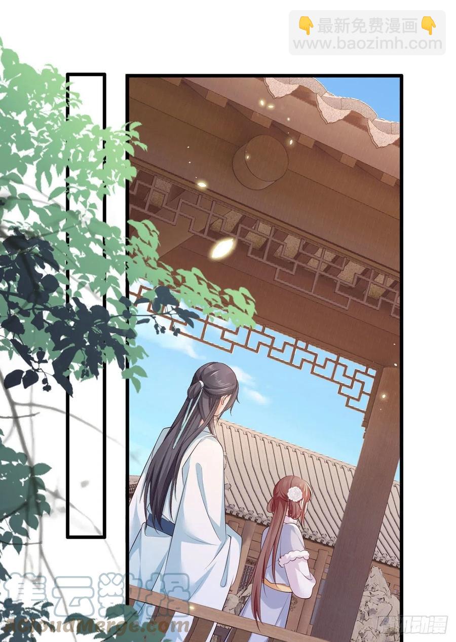 第105话这本《女戒》，送给你-第107话