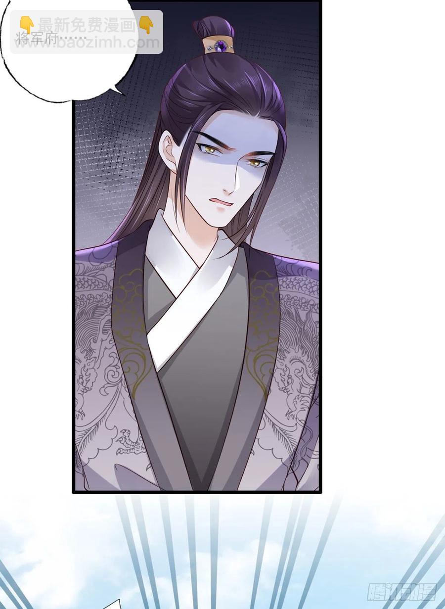 第107话 本皇子要诛你九族！-第109话