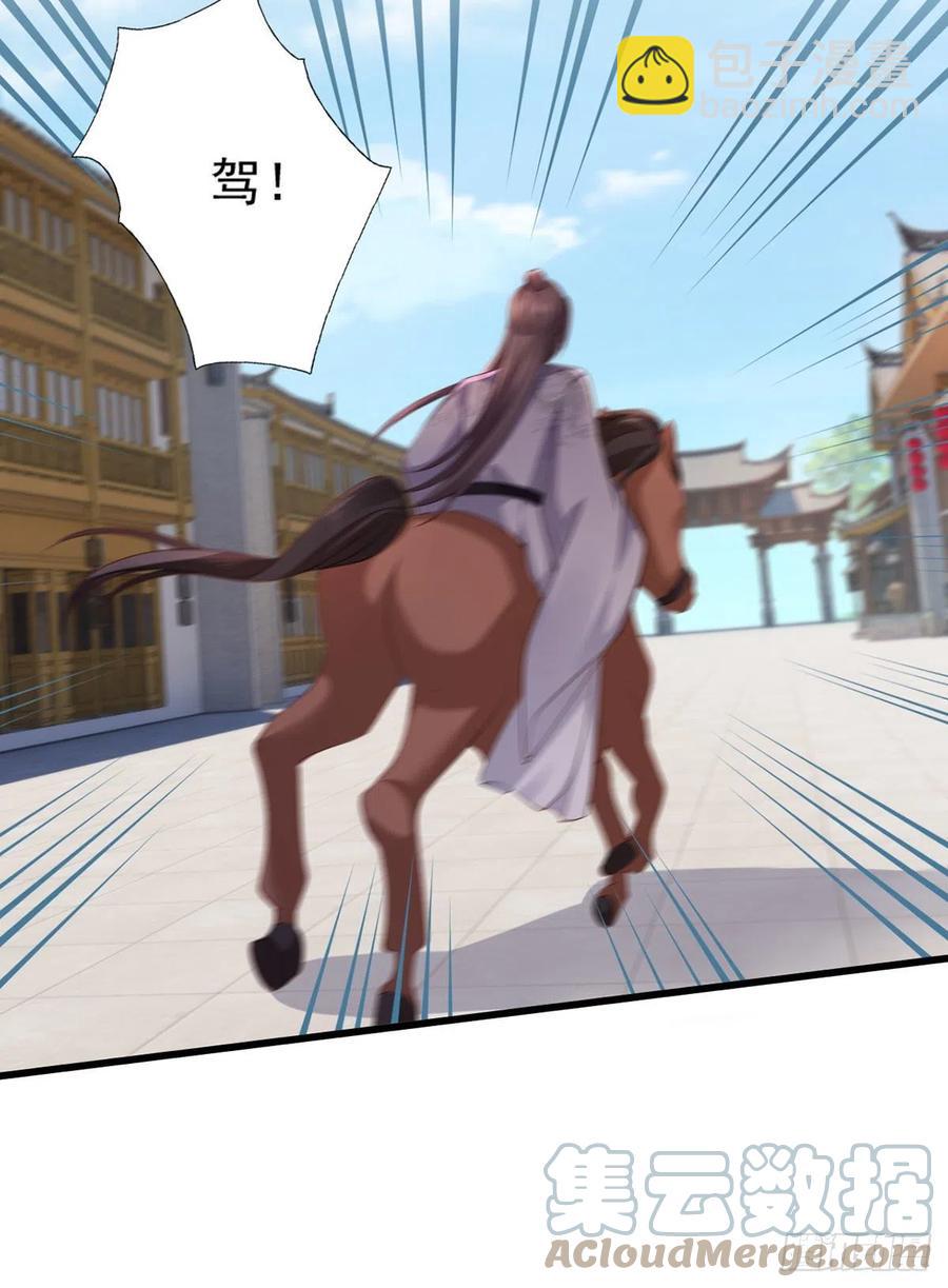 第107话 本皇子要诛你九族！-第109话