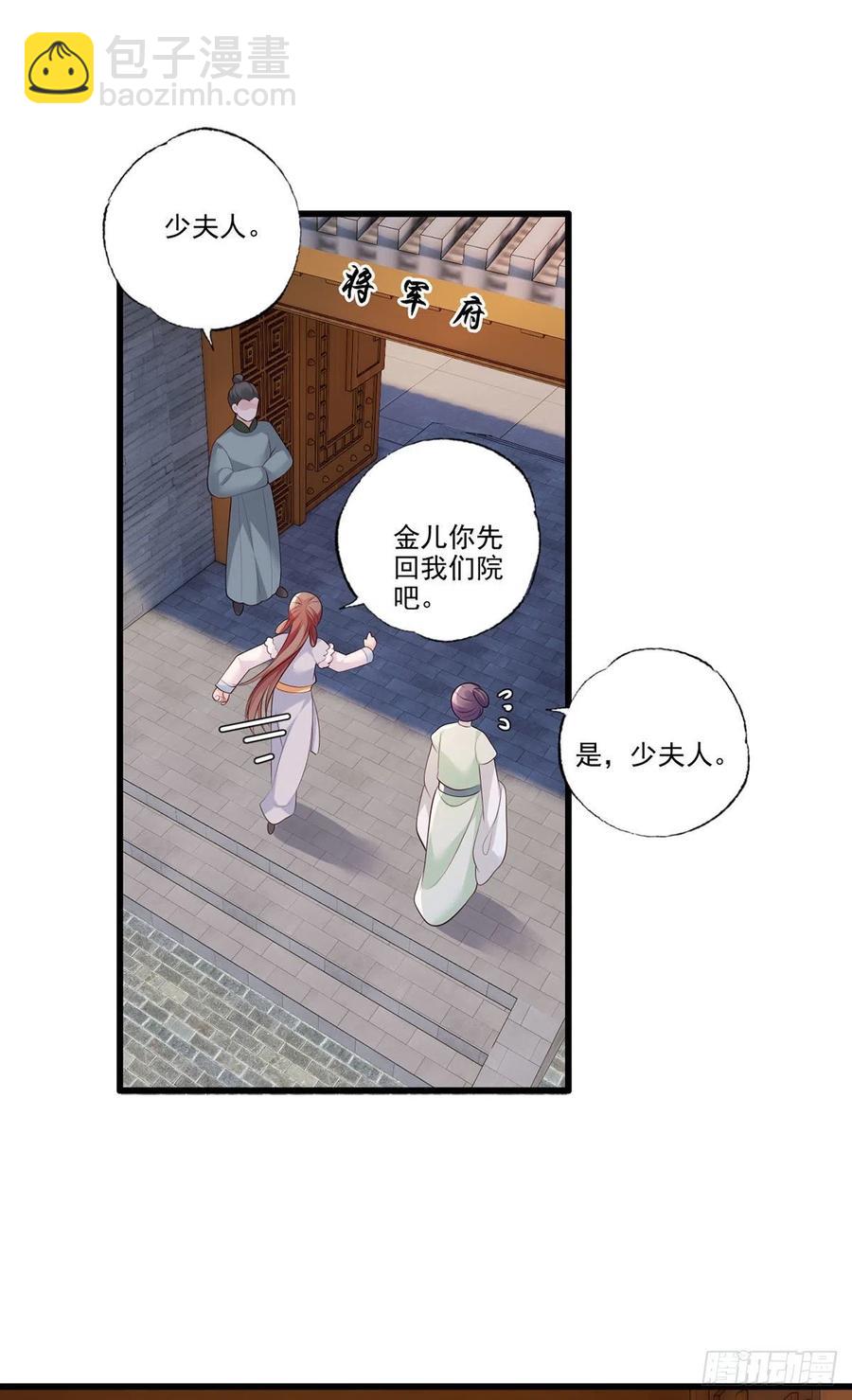 第107话 本皇子要诛你九族！-第109话