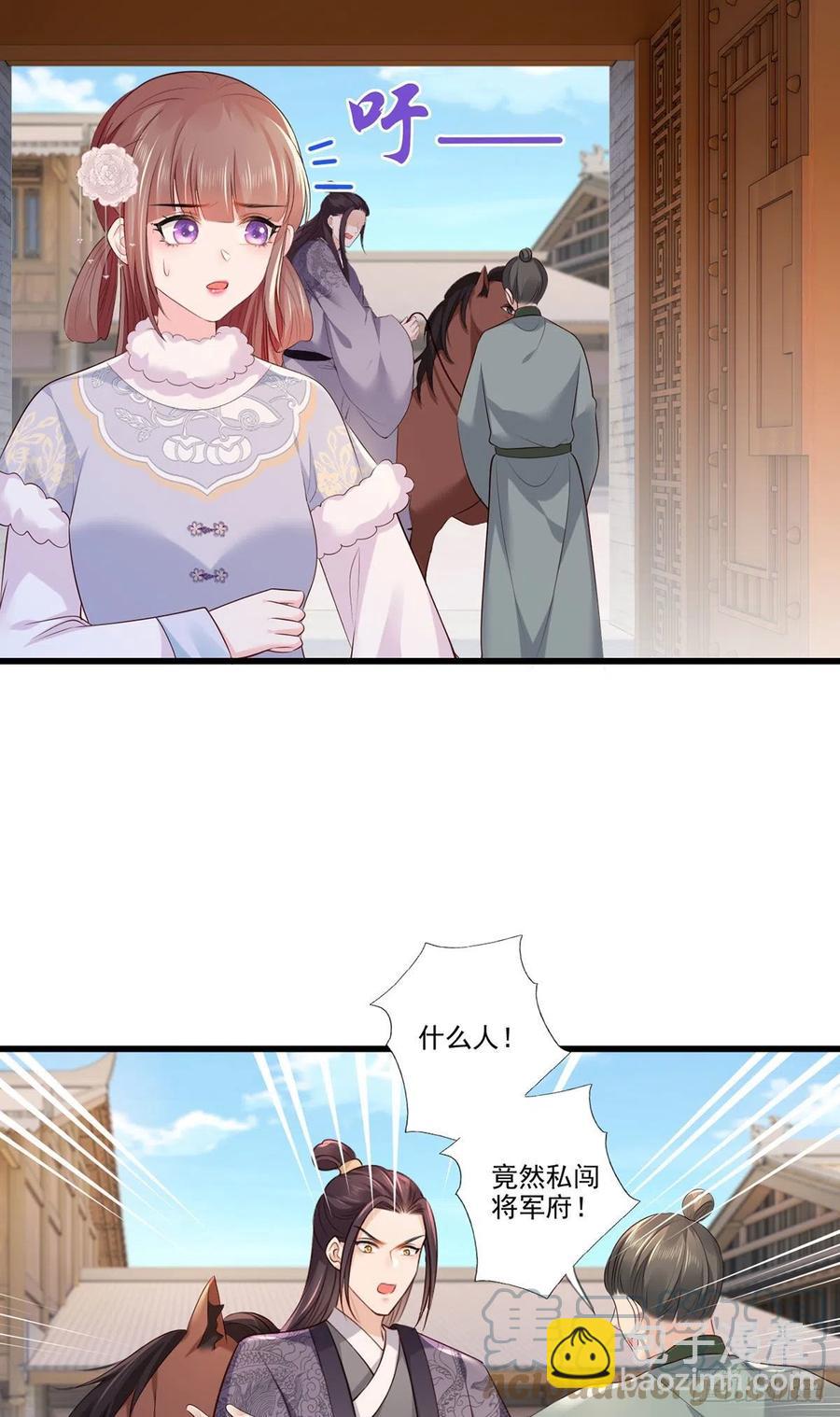 第107话 本皇子要诛你九族！-第109话