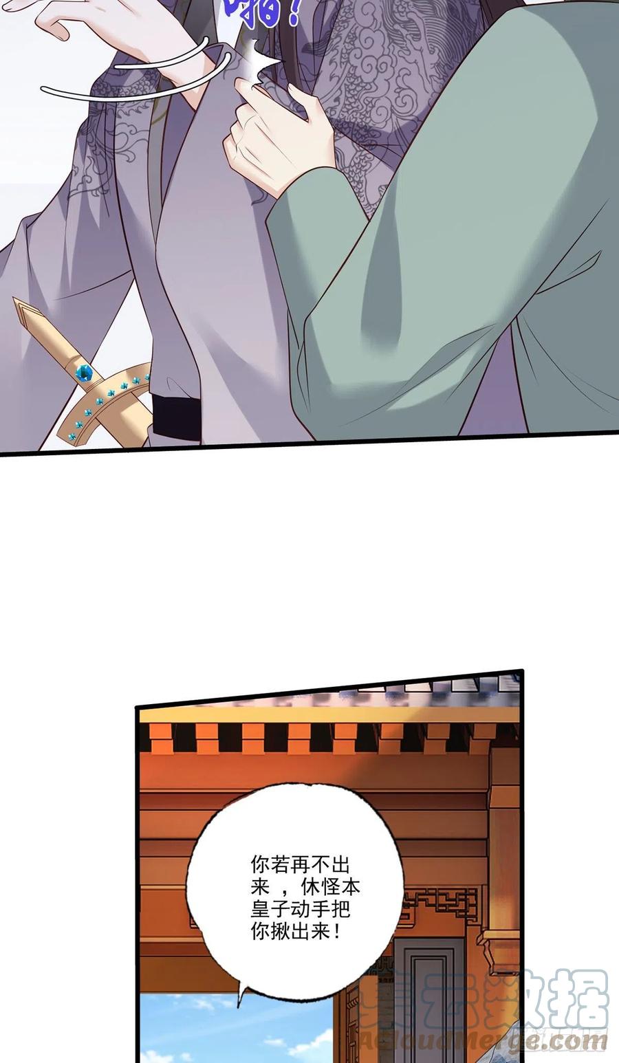 第107话 本皇子要诛你九族！-第109话