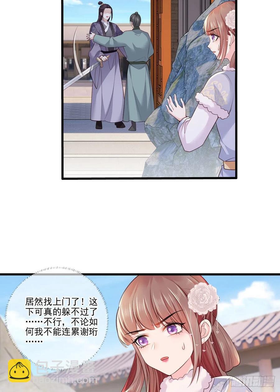 第107话 本皇子要诛你九族！-第109话