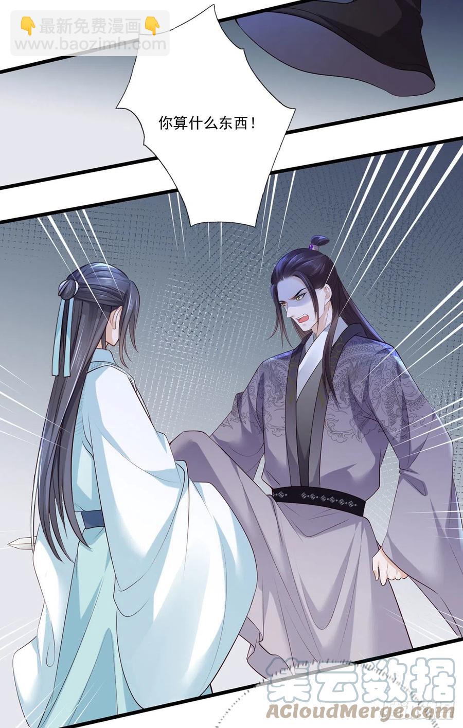 第107话 本皇子要诛你九族！-第109话