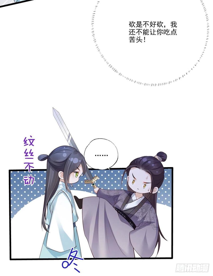 第107话 本皇子要诛你九族！-第109话