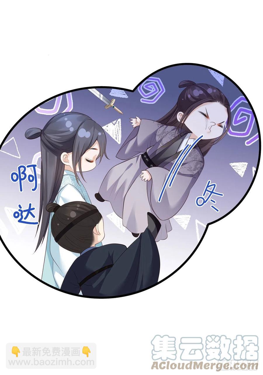 第107话 本皇子要诛你九族！-第109话