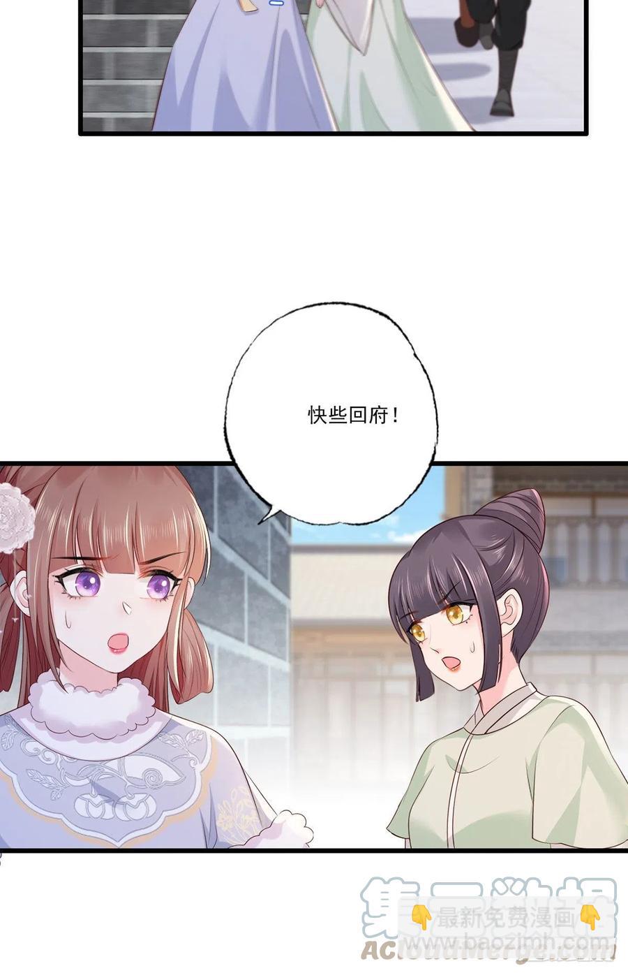 第107话 本皇子要诛你九族！-第109话