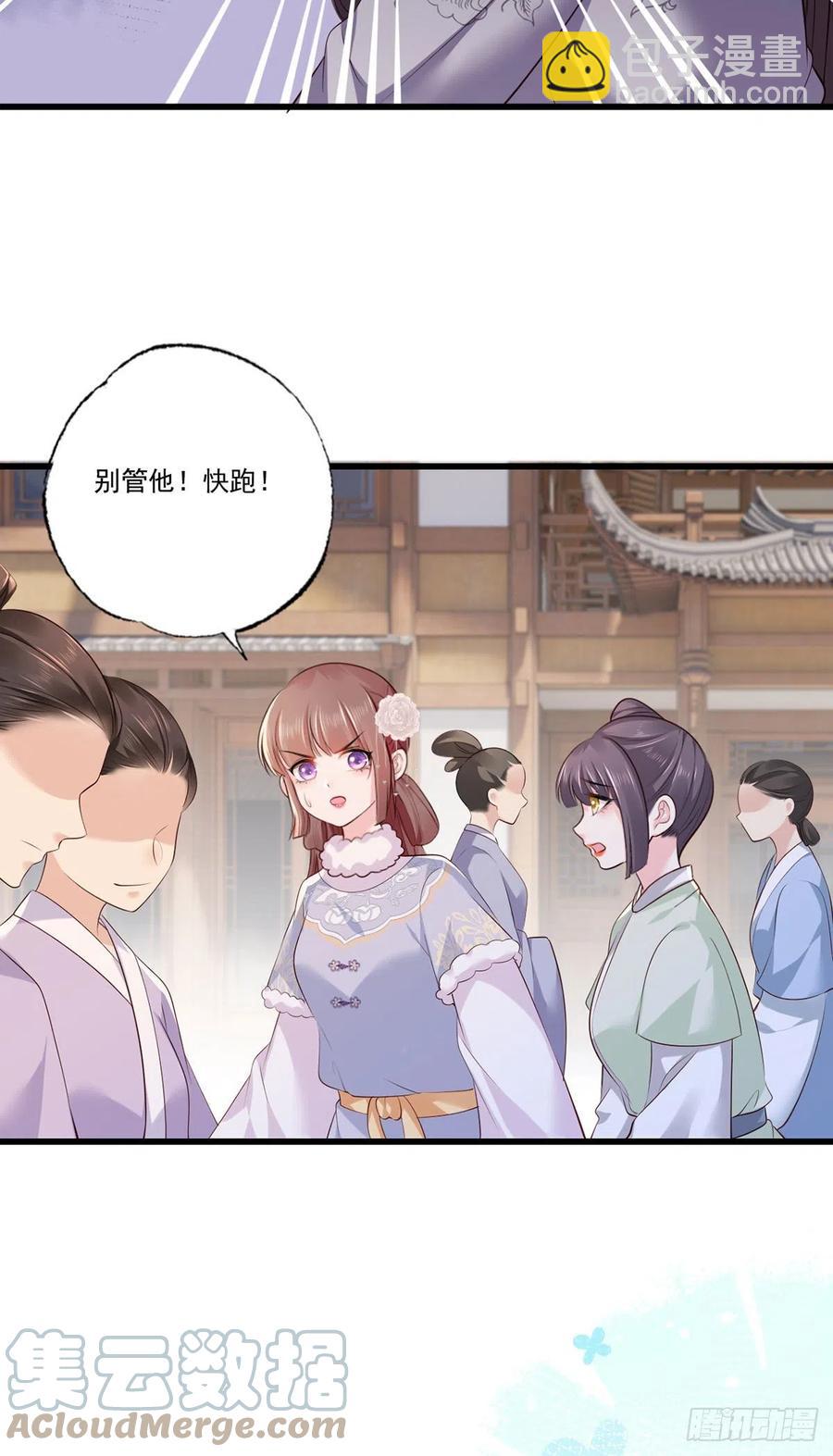 第107话 本皇子要诛你九族！-第109话