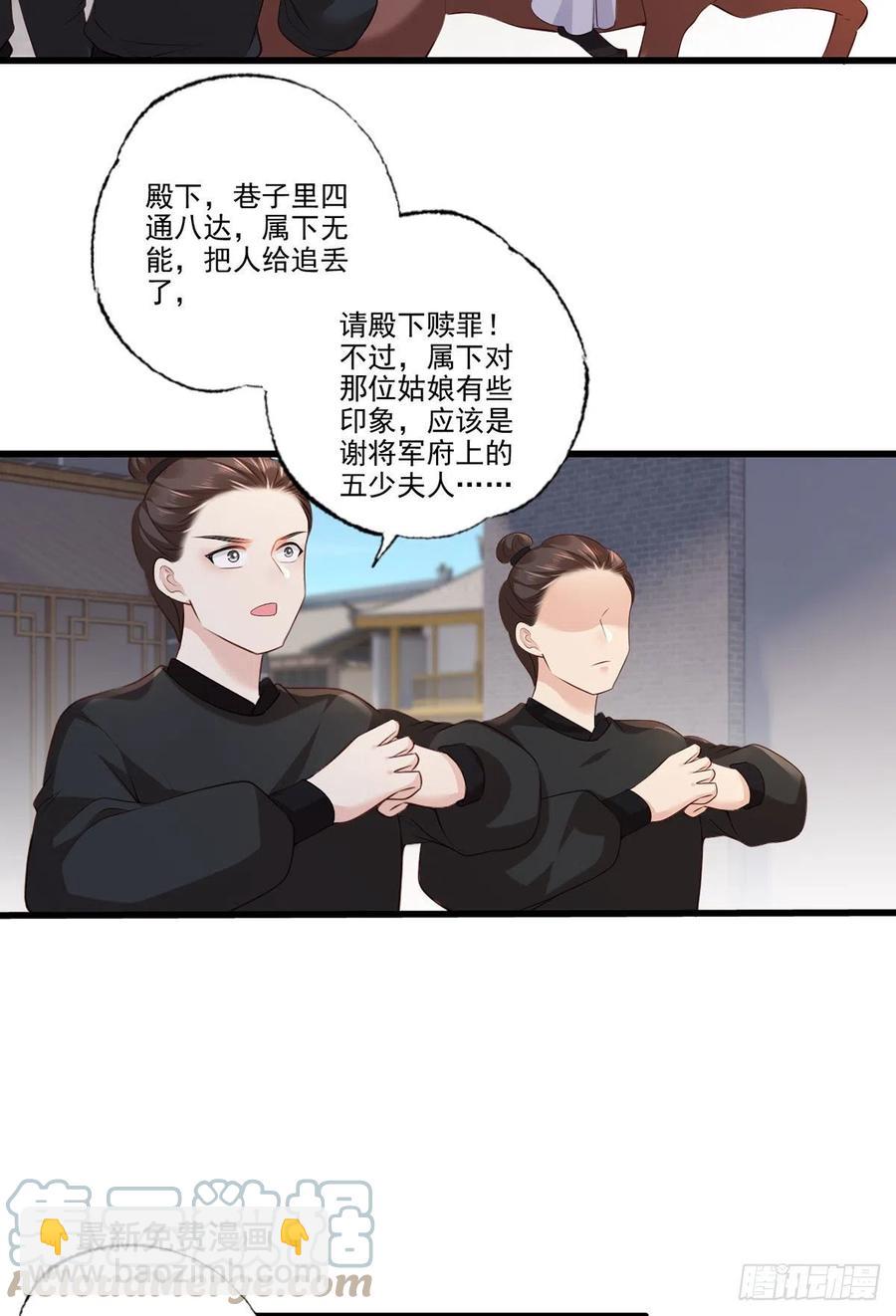 第107话 本皇子要诛你九族！-第109话