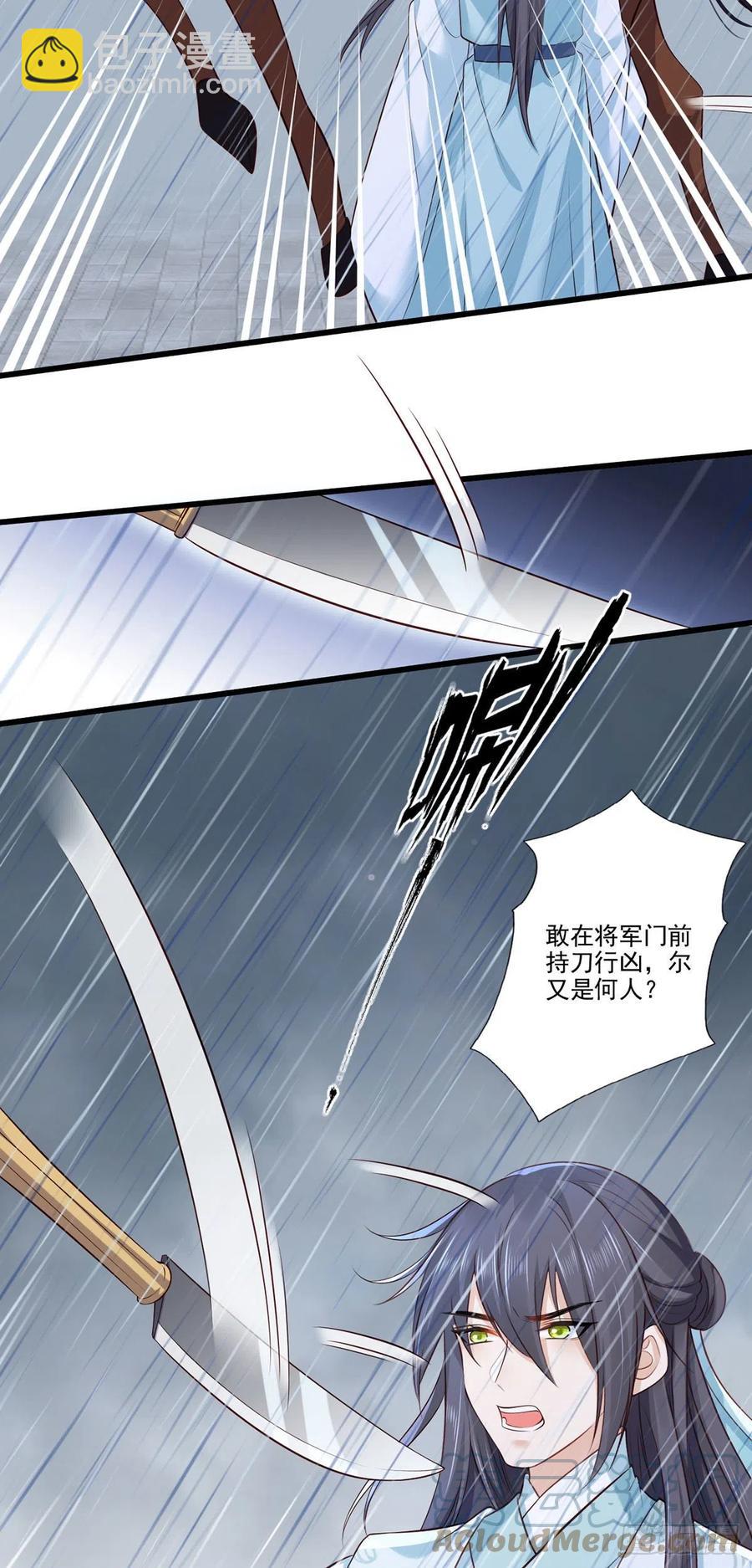 第109话 一介布衣，找死！-第111话