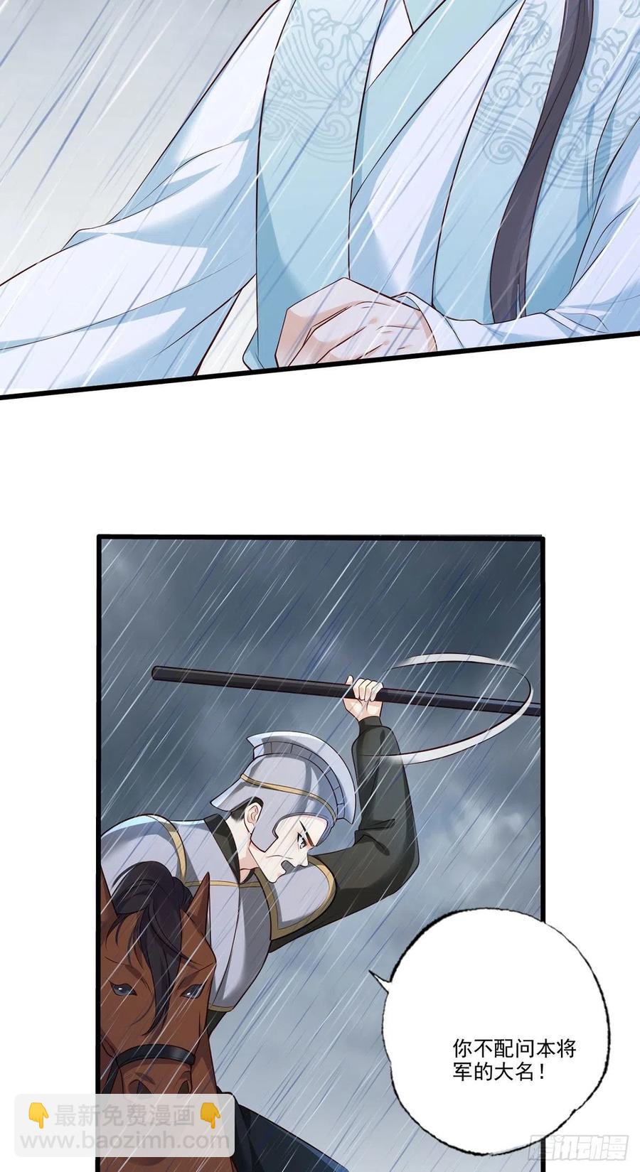 第109话 一介布衣，找死！-第111话