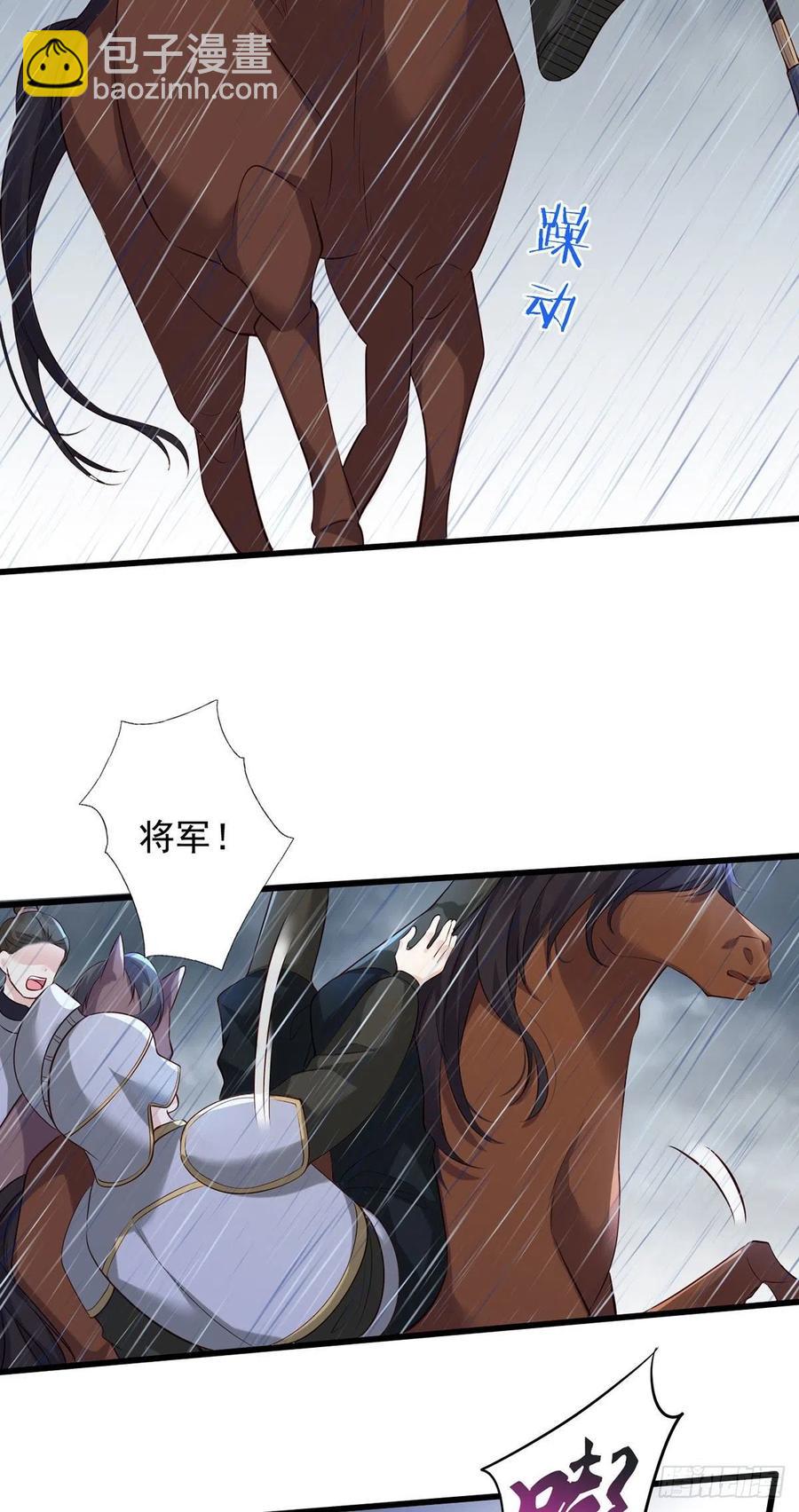 第109话 一介布衣，找死！-第111话