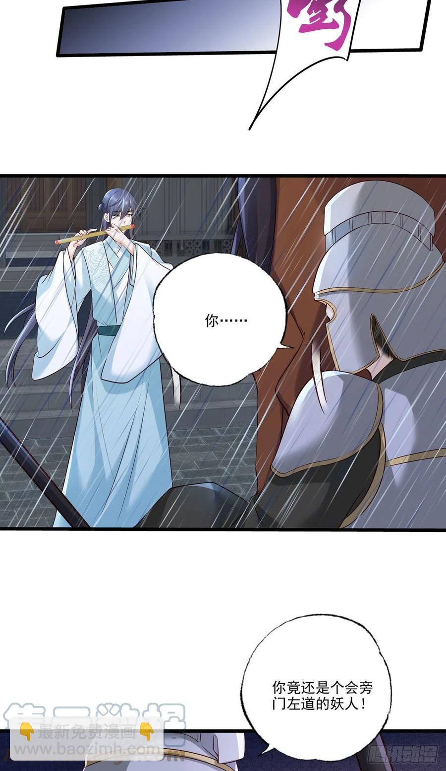 第109话 一介布衣，找死！-第111话