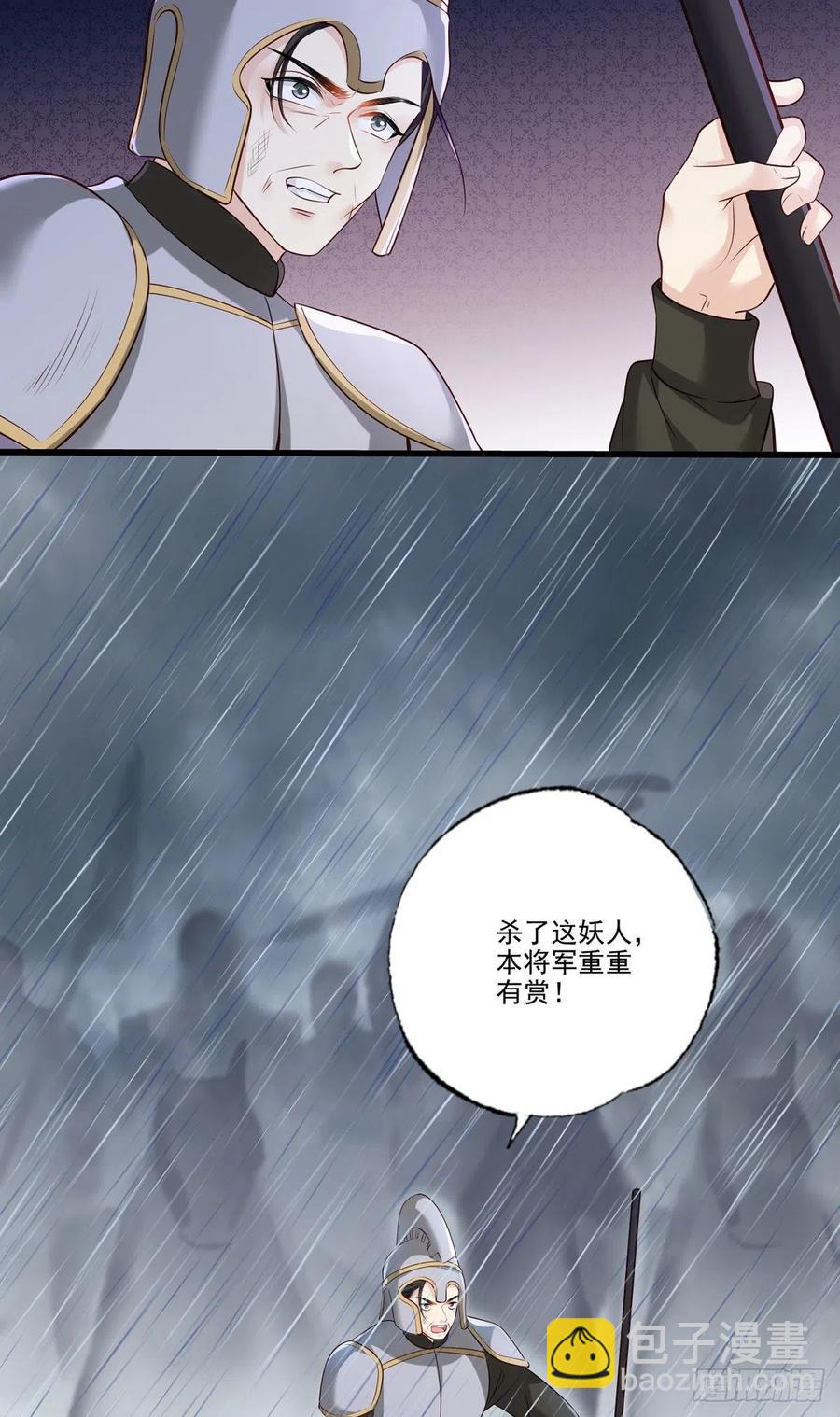 第109话 一介布衣，找死！-第111话