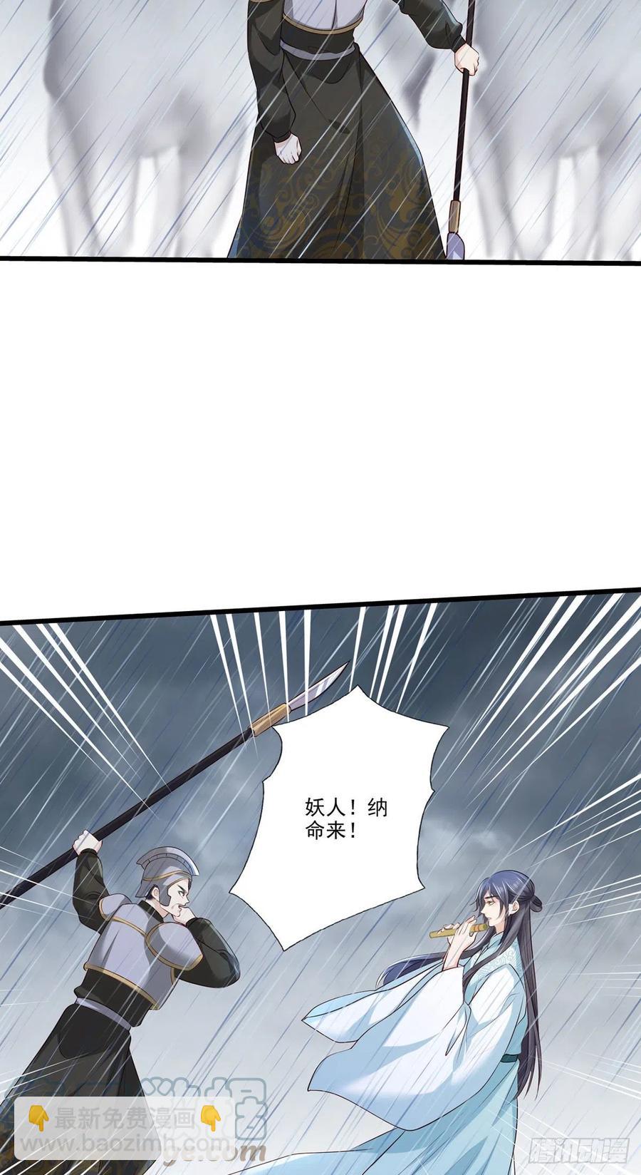 第109话 一介布衣，找死！-第111话