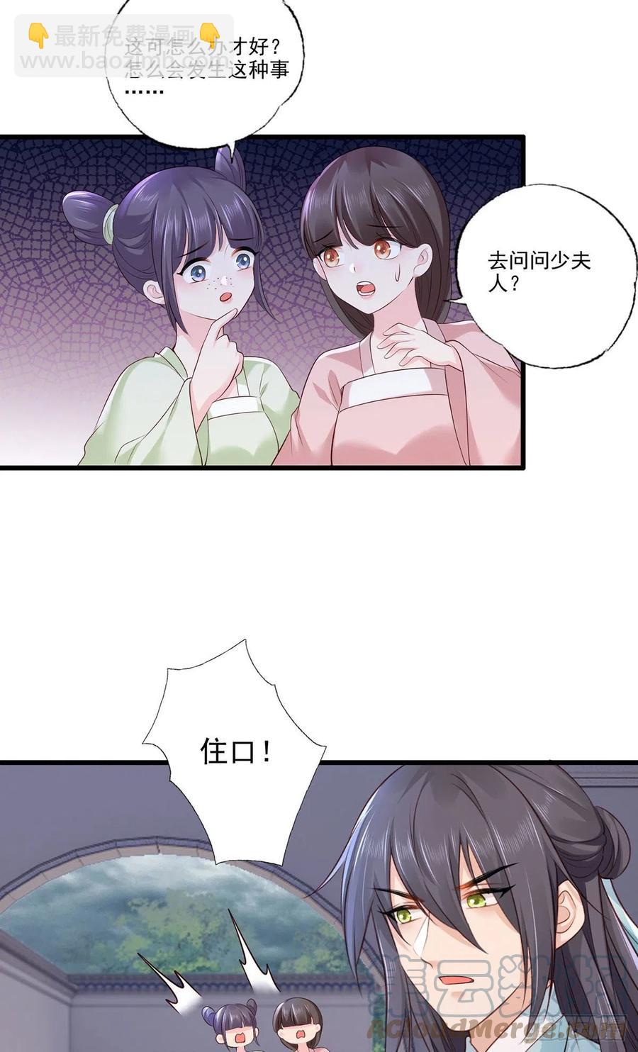 第109话 一介布衣，找死！-第111话