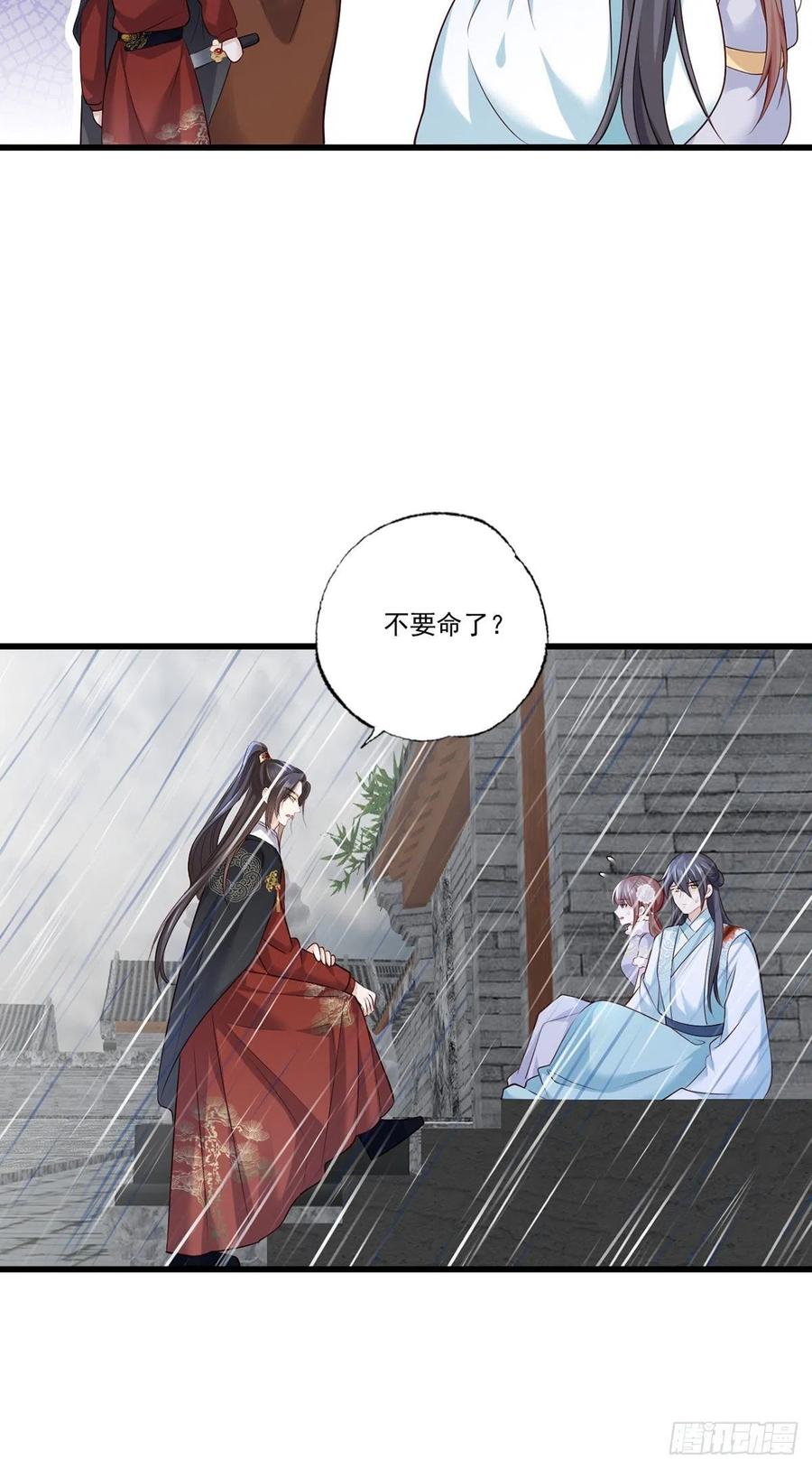 第111话 被围攻的将军府-第113话