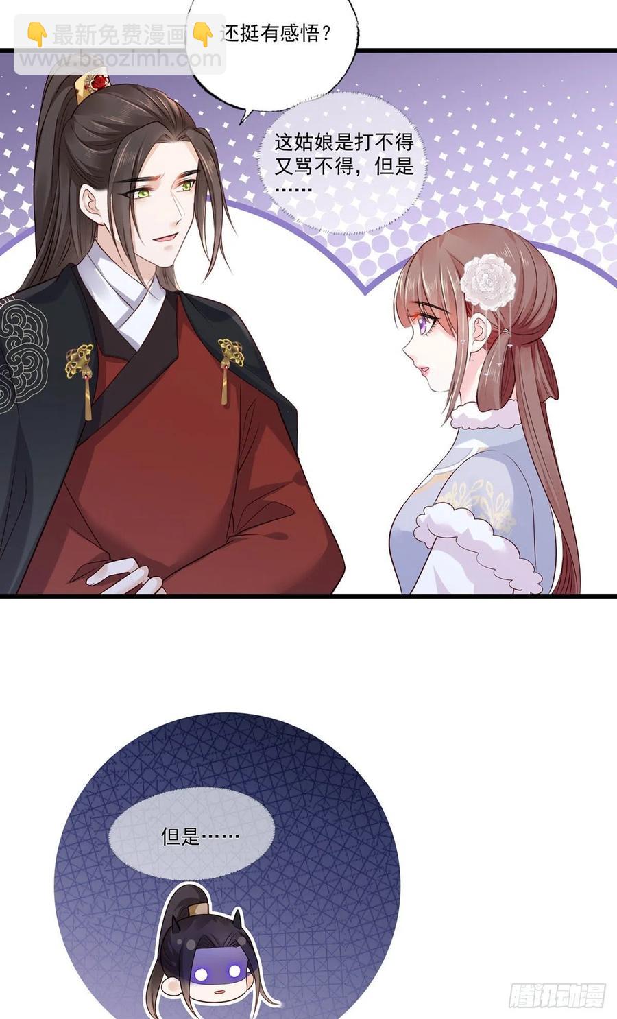 第111话 被围攻的将军府-第113话