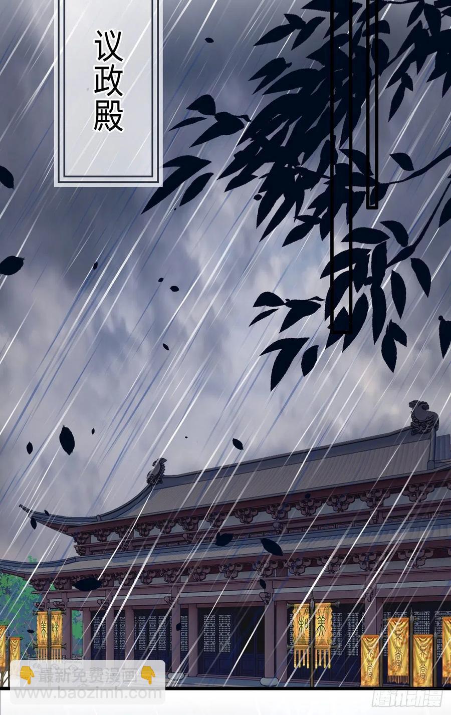 第113话 他砍了臣的手臂！-第115话