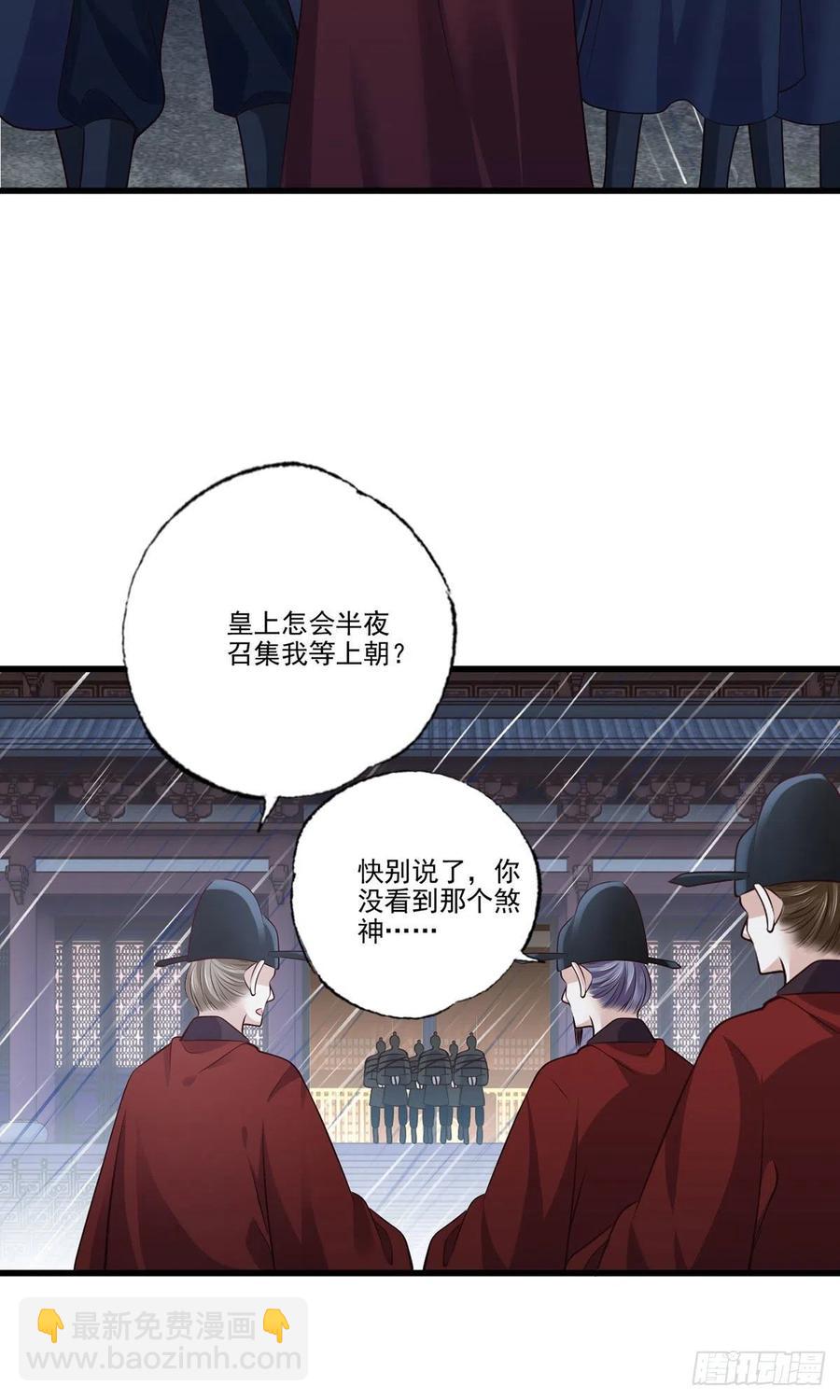 第113话 他砍了臣的手臂！-第115话