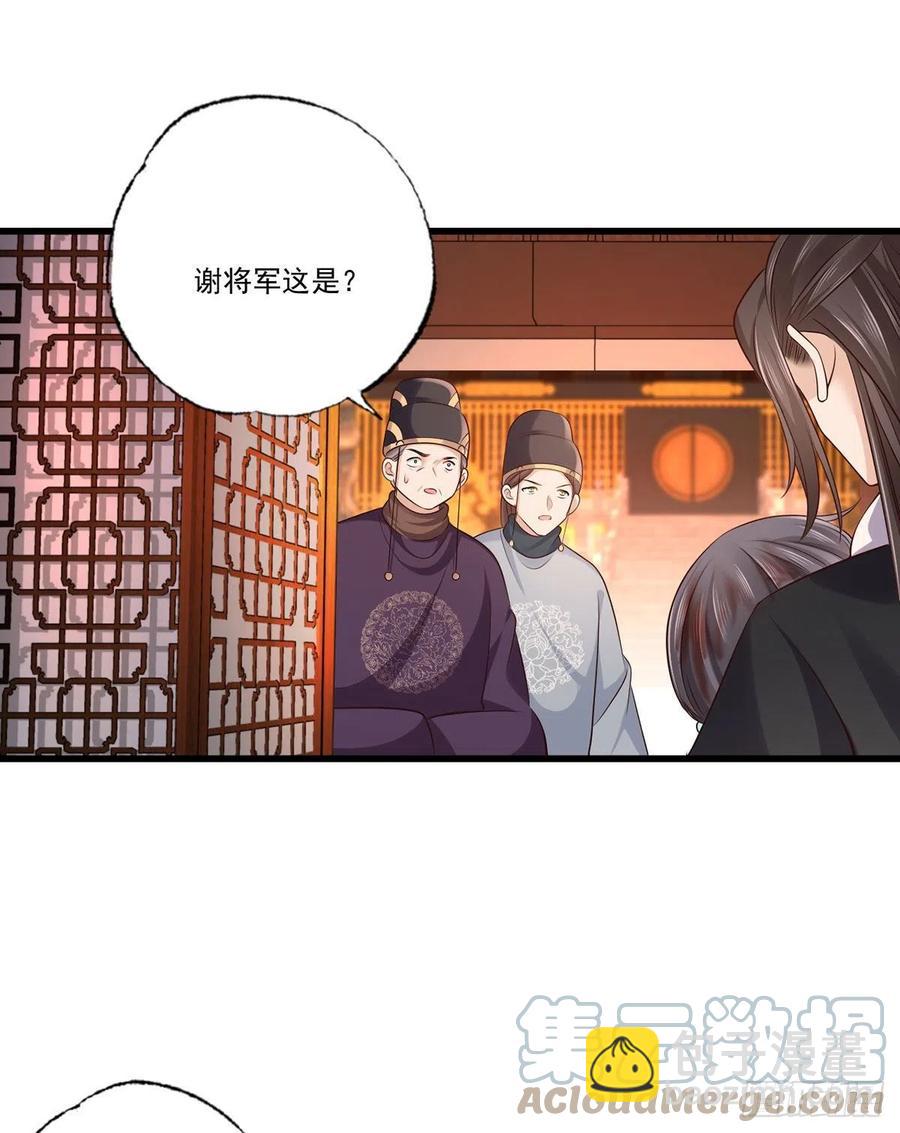 女首富之嬌寵攝政王 - 第113話 他砍了臣的手臂！ - 7