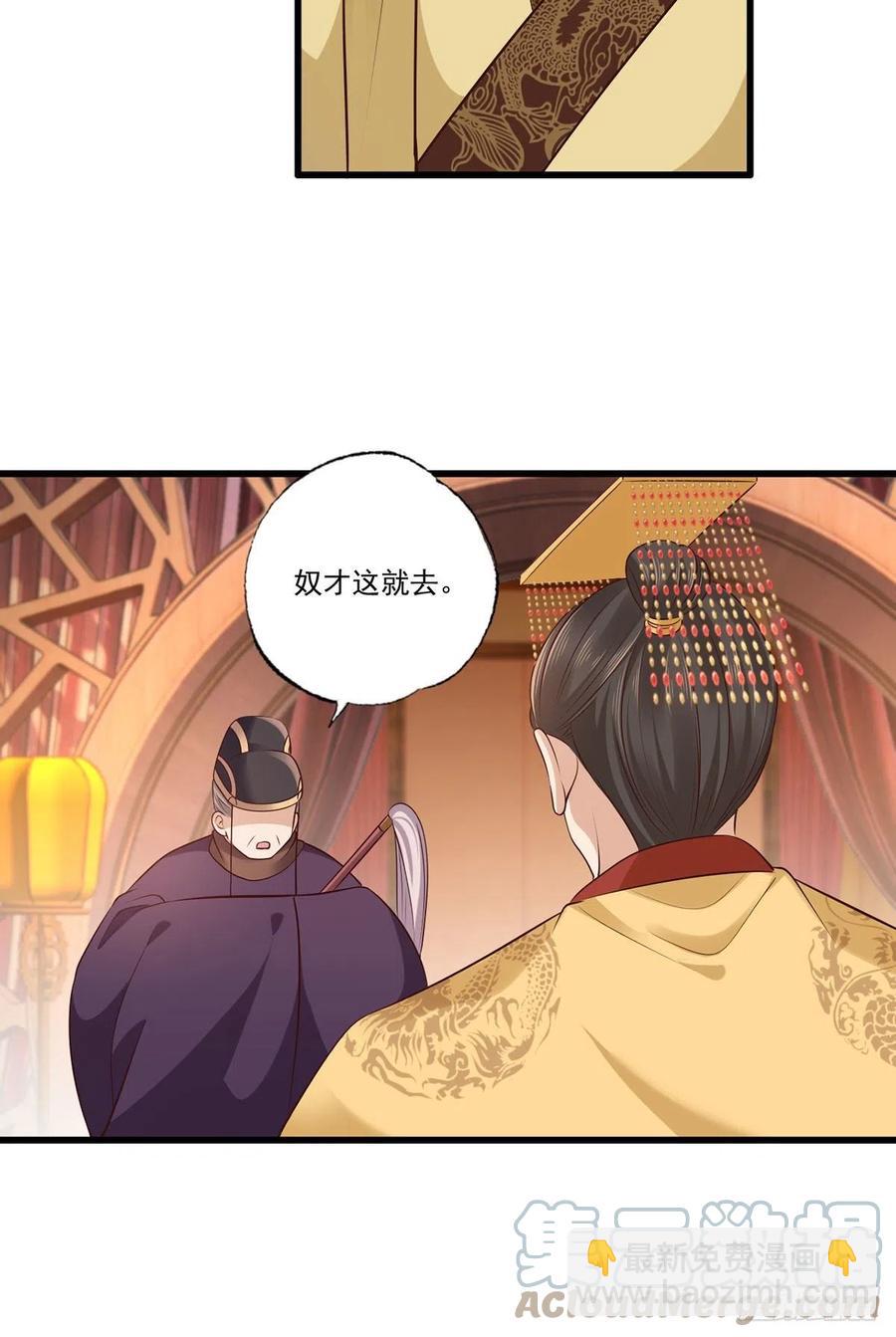 第113话 他砍了臣的手臂！-第115话