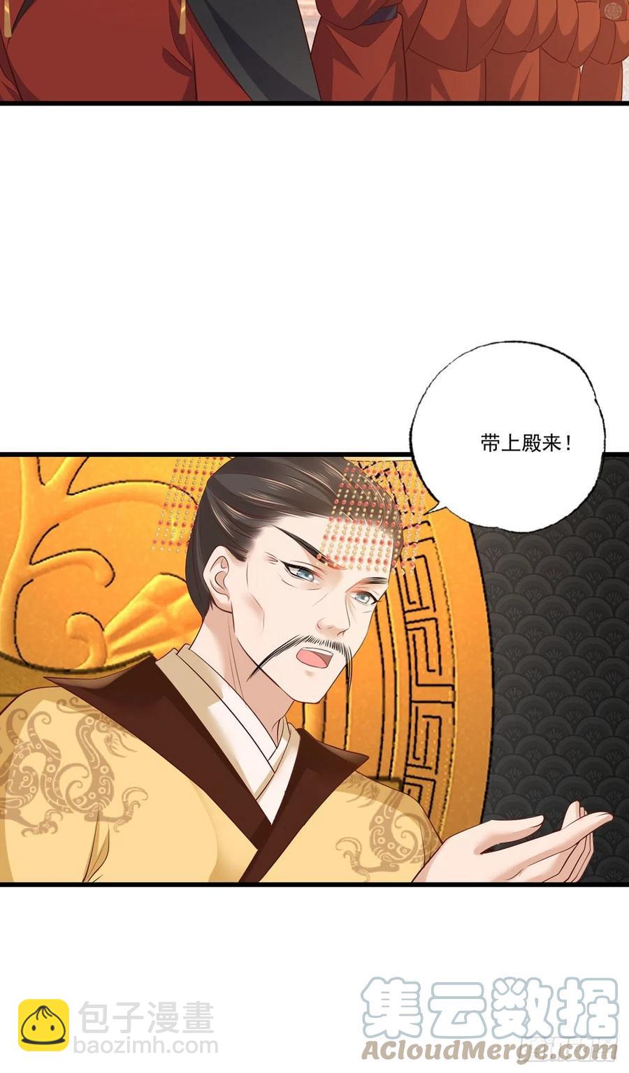 第113话 他砍了臣的手臂！-第115话