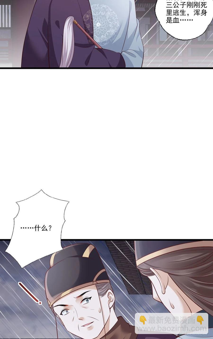 第113话 他砍了臣的手臂！-第115话