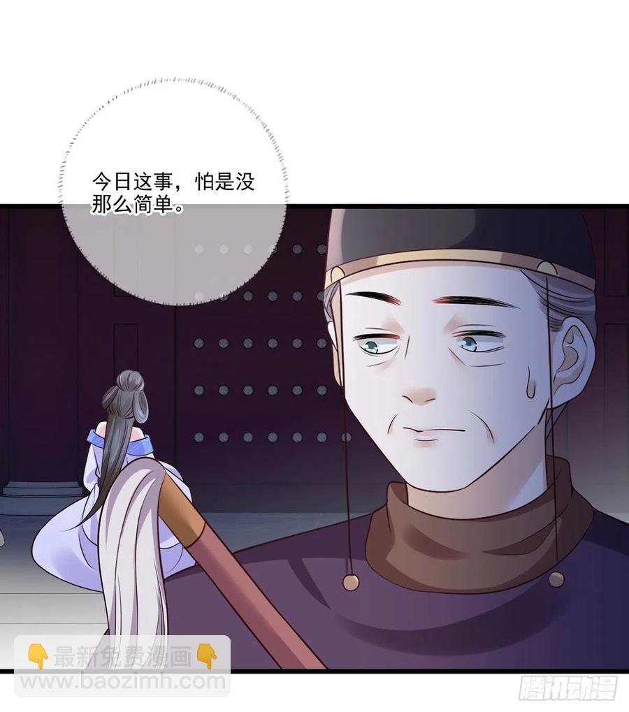 第113话 他砍了臣的手臂！-第115话