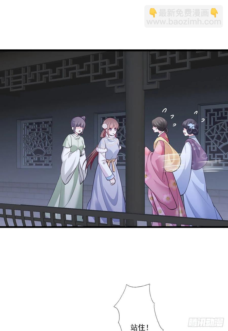 第115话 他有不臣之心！！-第117话