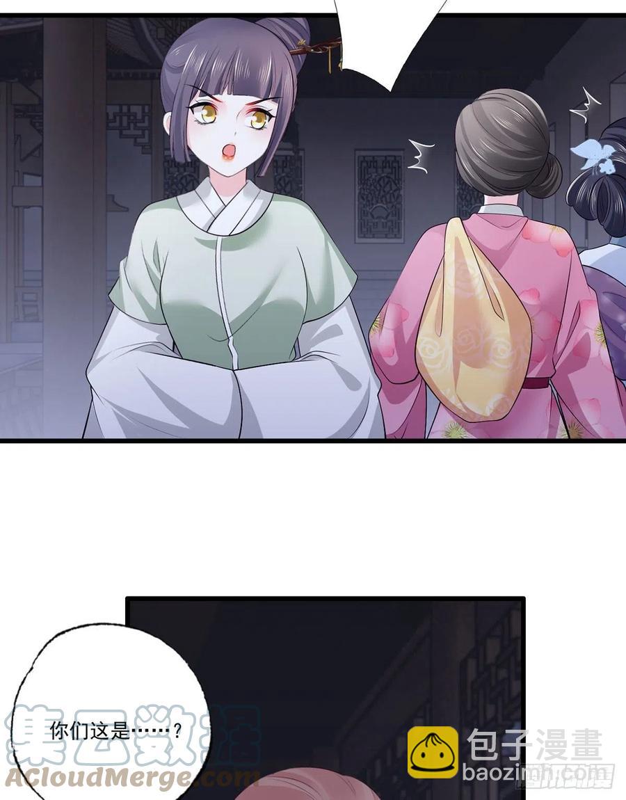 第115话 他有不臣之心！！-第117话