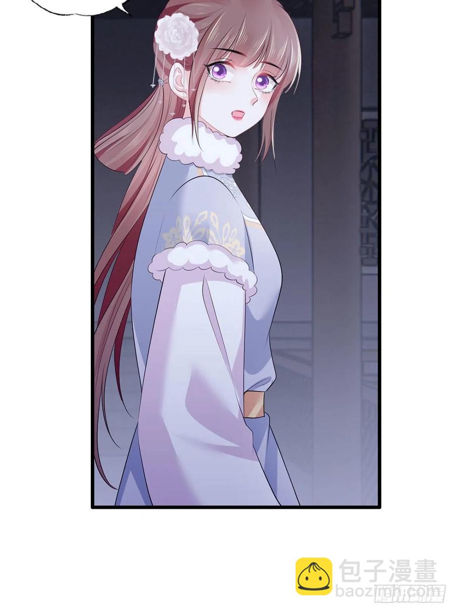 第115话 他有不臣之心！！-第117话