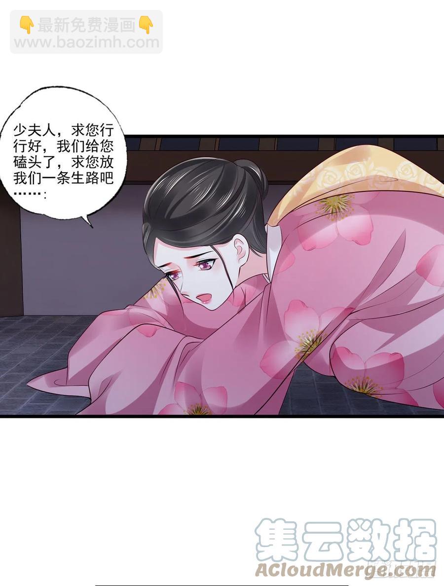 女首富之嬌寵攝政王 - 第115話 他有不臣之心！！ - 1