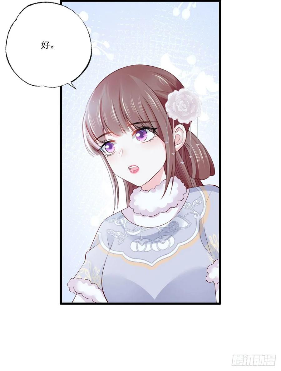 第115话 他有不臣之心！！-第117话