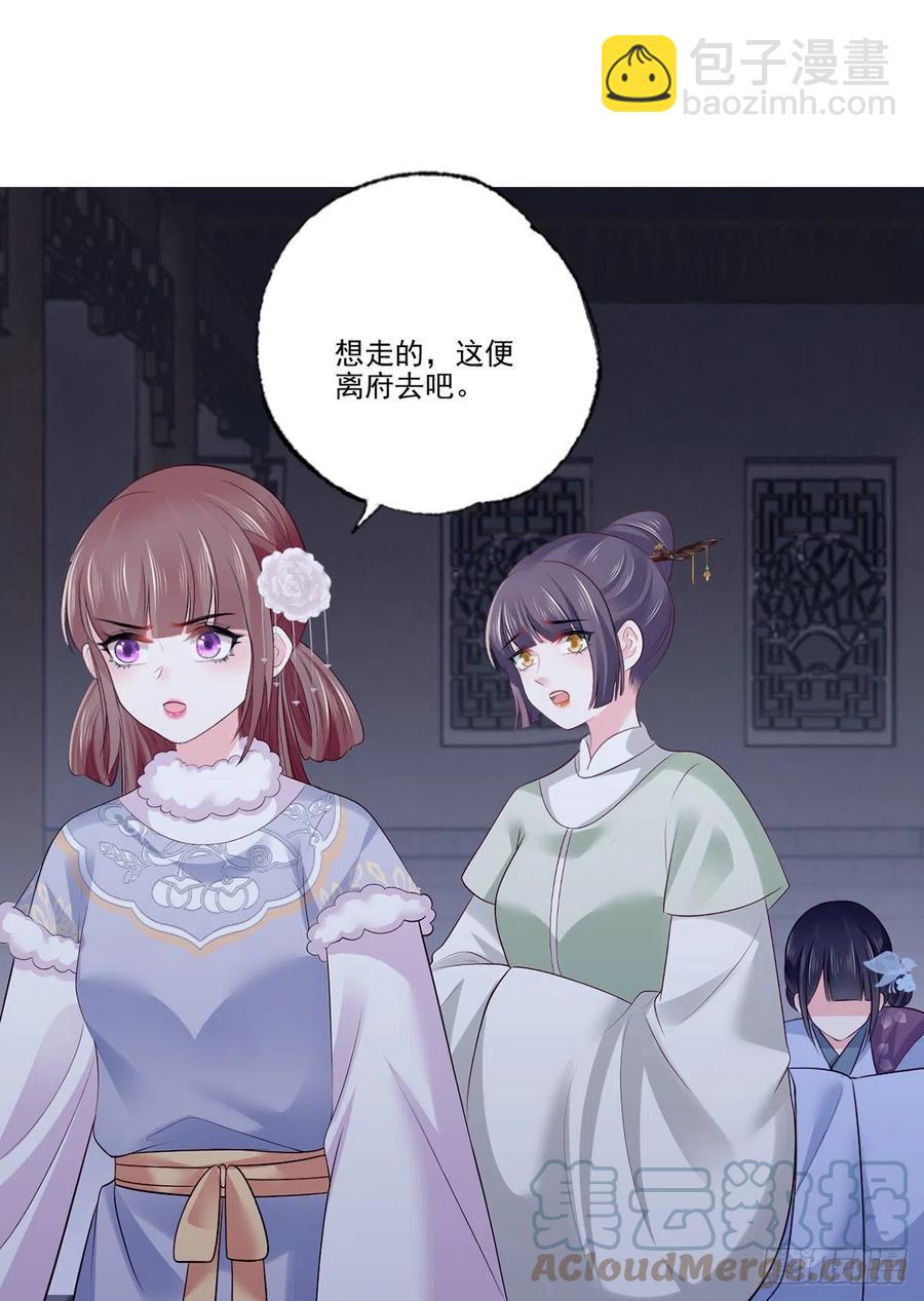 第115话 他有不臣之心！！-第117话