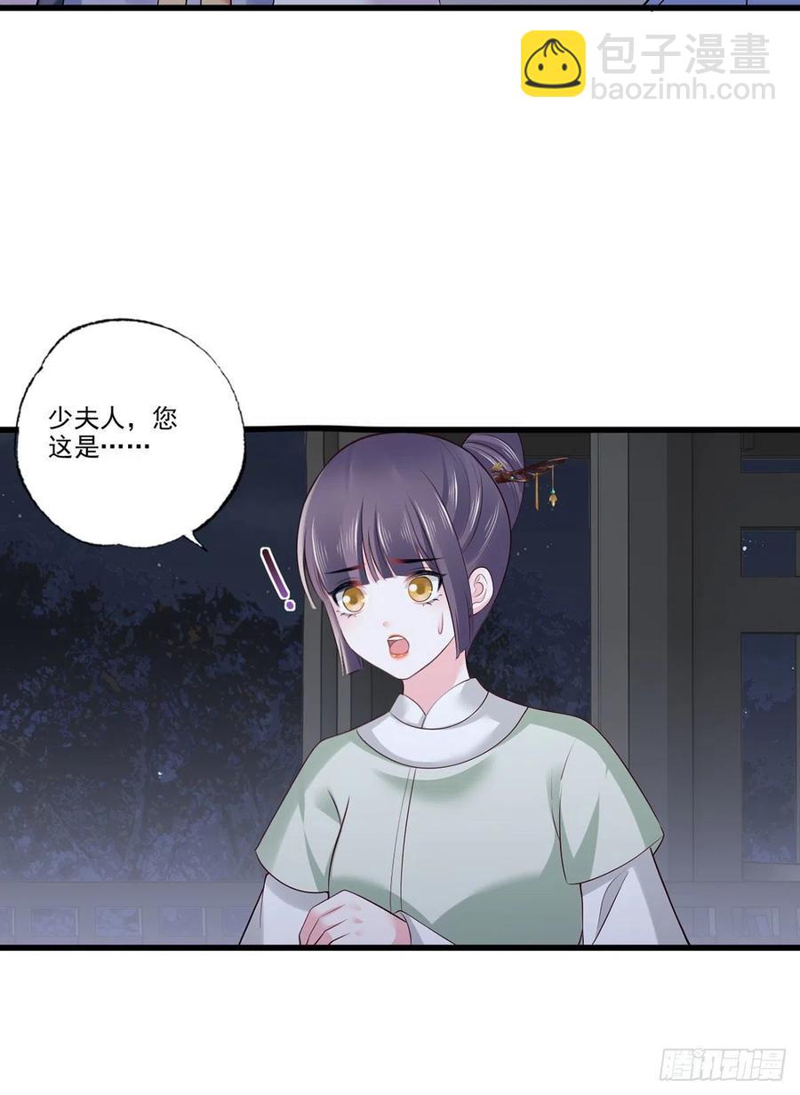 女首富之嬌寵攝政王 - 第115話 他有不臣之心！！ - 4