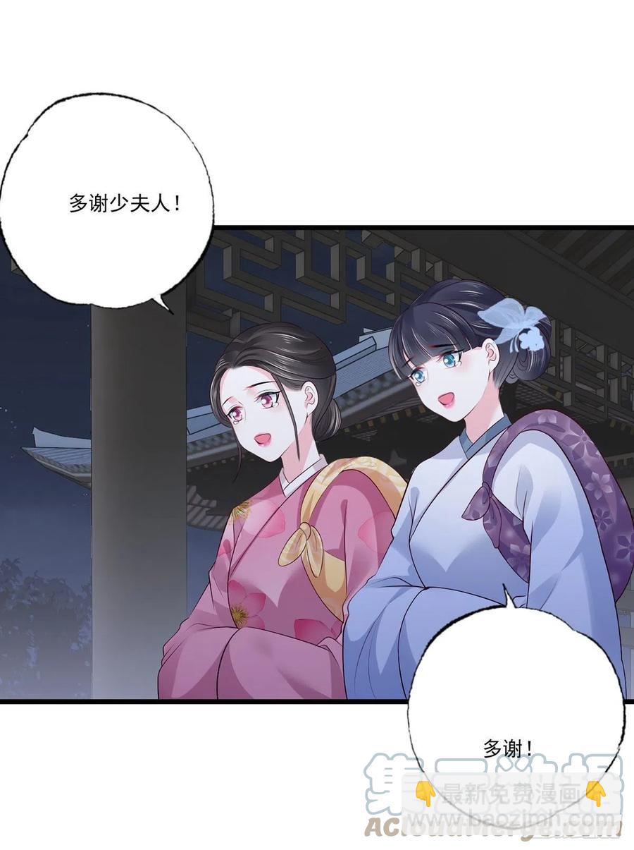 第115话 他有不臣之心！！-第117话