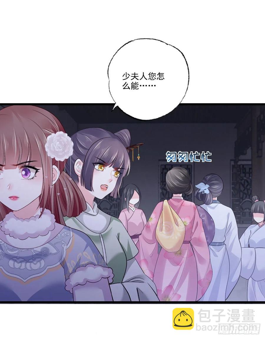 第115话 他有不臣之心！！-第117话