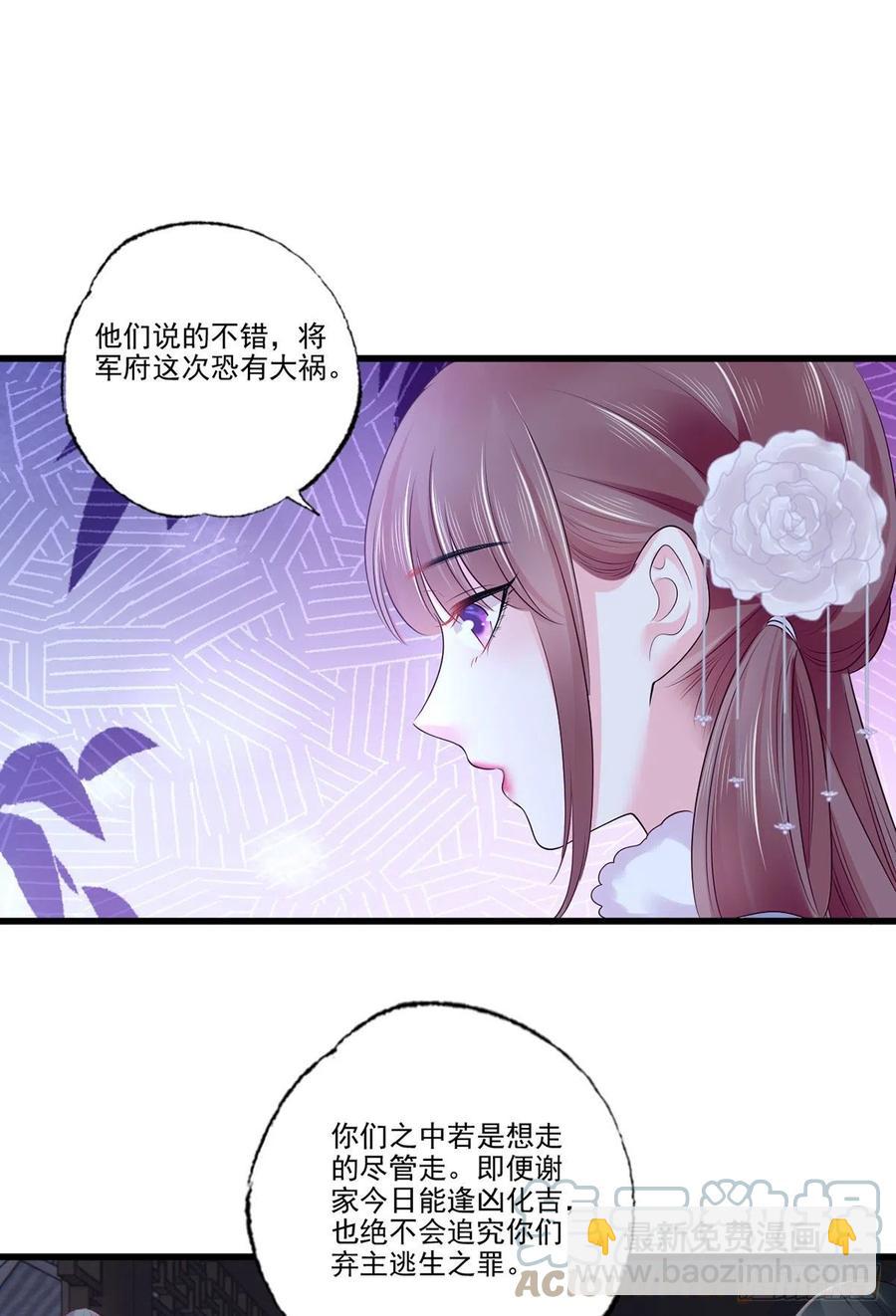 女首富之嬌寵攝政王 - 第115話 他有不臣之心！！ - 1